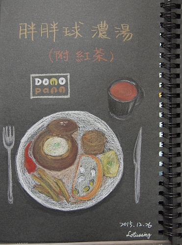 DOMO簡餐-s.jpg - 色鉛筆手繪區03